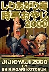 Cover image for Jiji Oyaji