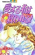 Cover image for The Power of Love