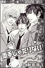 Cover image for Ryoute ja Tarinai!