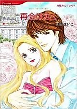 Cover image for Kept for Her Baby