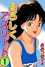Cover image for Hello Athlete