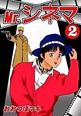Cover image for Mr. Cinema