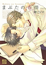 Cover image for Sexual Passion of Eyelids