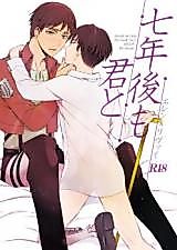 Cover image for Shingeki no Kyojin dj - Nana Nengo mo Kimi to