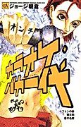 Cover image for One Lifetime Crazy for Karaoke