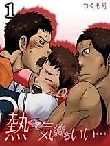 Cover image for Atsukute Kimochiii