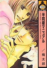 Cover image for Handousei Manual
