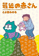 Cover image for Ms. Aka, How Do You Like Your Mother?