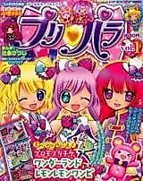Cover image for PriPara Manga & Hair Arrange