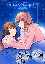 Cover image for (Cinderella Stage 4 Step) Tonight I’ll Fall In Love With You All Over Again (The Idolmaster Cindrella Girls)