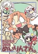 Cover image for Touhou Project dj - Meiling and a Kitten