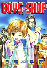 Cover image for Boys Shop