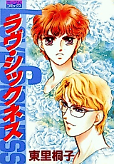 Cover image for Love Sickness