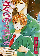 Cover image for Sakura no Kuchibiru