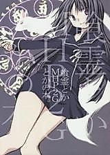 Cover image for Ga-Rei