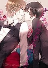 Cover image for Durarara!! dj - Kirai na Kimi ga Suki