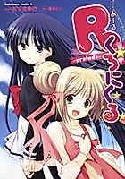 Cover image for R Chronicle