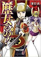 Cover image for Rekijo Runo!