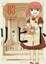Cover image for Licht - Hikari no Yujutsushi