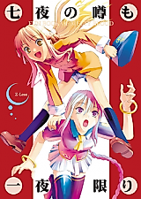 Cover image for Shingetsutan Tsukihime dj - The Nanaya Rumors: Only Last for One Night