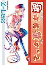 Cover image for Sis-Long-Legs (Tsukihime)