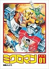 Cover image for Microman (MORITOU Yoshihiro)