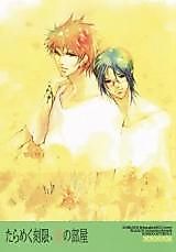 Cover image for Bleach dj - Tarameku Kokugen Kare no Heya