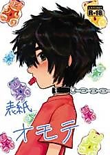 Cover image for Big Hero 6 dj - Taste of You