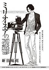 Cover image for Millionaire's Depression