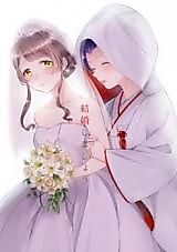 Cover image for (Bokurabu 11)  Let's Get Married (Love Live!)