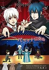 Cover image for No. 6 - パペット協奏曲
