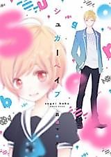 Cover image for Sugar Babe