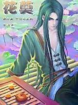 Cover image for The Flower Offering