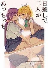 Cover image for Love Live! dj - Hizashi de Futari ga Acchicchi