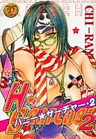 Cover image for H-Searcher