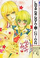 Cover image for Love Be Born