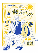Cover image for Haikyu!! dj - Seishun Nonstop!