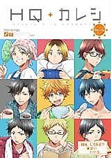 Cover image for Haikyu!! dj - HQ + Kareshi - Morning