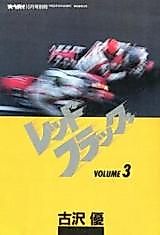 Cover image for Red Flag