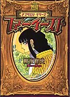 Cover image for Far East