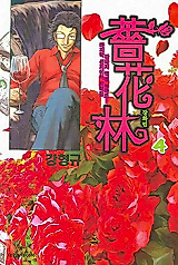 Cover image for Janghwarim