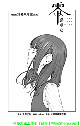 Cover image for Zero - Kage Miko - Tokubetsu Hen