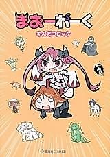 Cover image for Mao Work