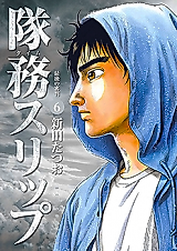 Cover image for Time Slip