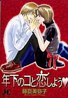 Cover image for Toshishita no Ko to Koi Shiyou