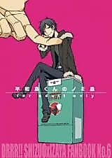 Cover image for Durarara!! dj - Heiwajima-kun no Nomimushi