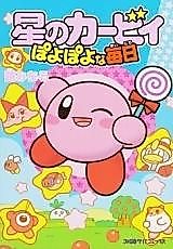 Cover image for Hoshi no Kirby - Poyopoyo na Mainichi