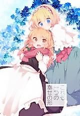 Cover image for Touhou Project dj -  Kore mo Hitotsu no Shiawase no Katachi