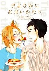 Cover image for Mayonaka ni Amai Kaori