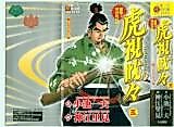 Cover image for Koshi Tantan